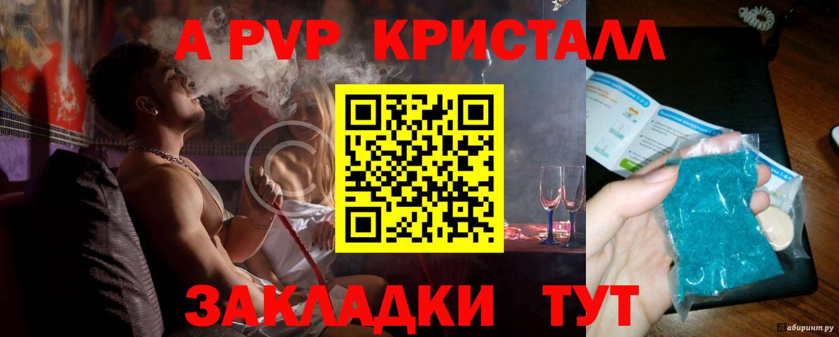 А ПВП СК КРИС  Alpha-PVP крисы CK  Артём  А ПВП кристаллы  А ПВП  Вход с VPN 
