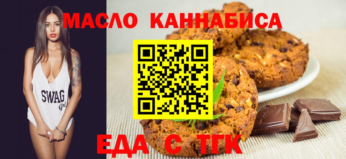Еда ТГК марихуана Артём