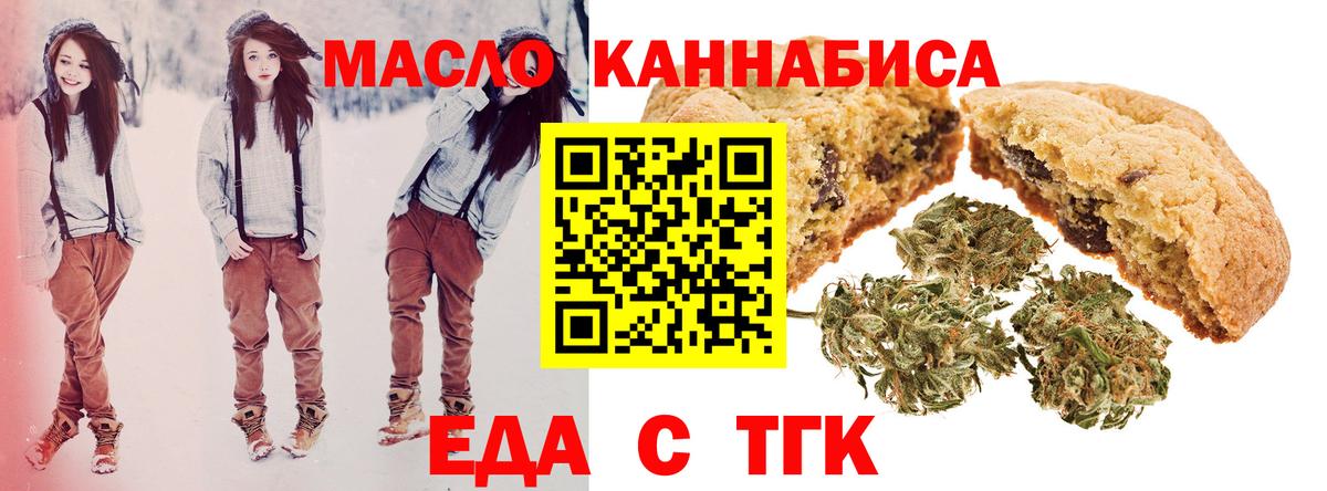 Артём  Cannafood конопля  Вход с VPN 