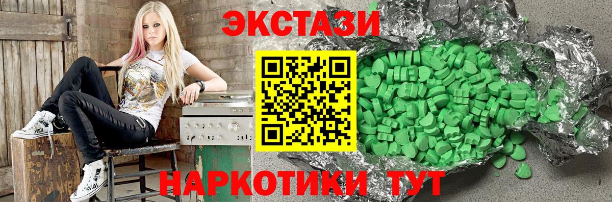 Экстази 280мг  Ecstasy VHQ  Артём  Вход с VPN 