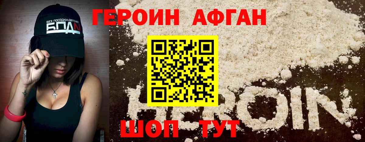 ГЕРОИН белый Артём