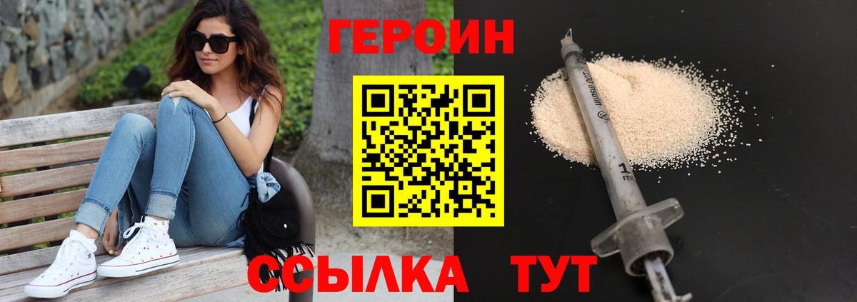 Артём  ГЕРОИН герыч  Вход с VPN 