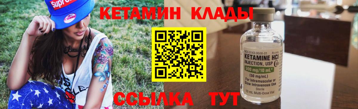 Артём  КЕТАМИН VHQ  Вход с VPN 