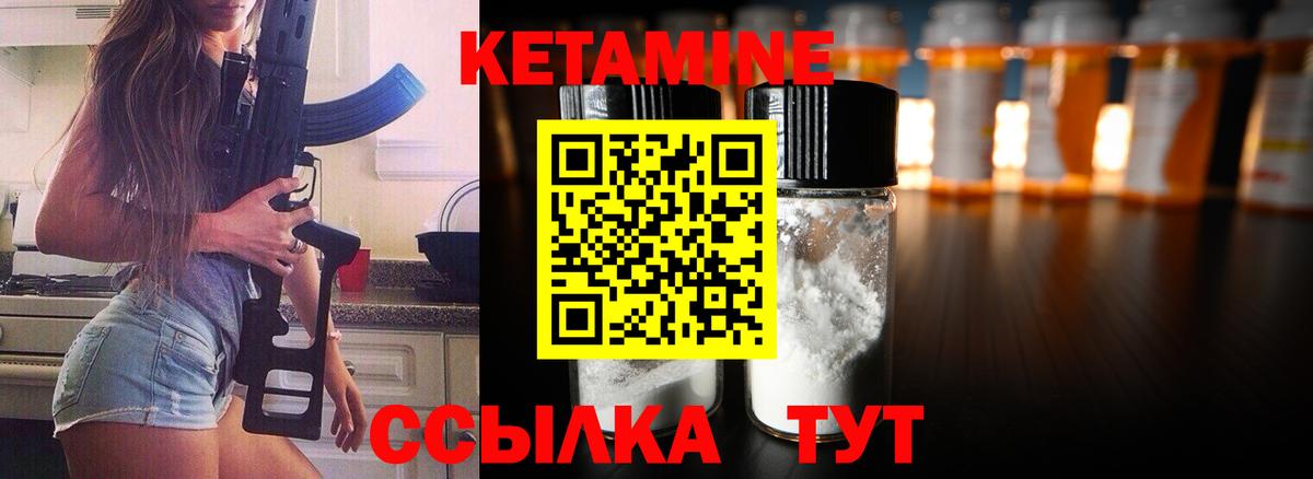 Кетамин VHQ Артём