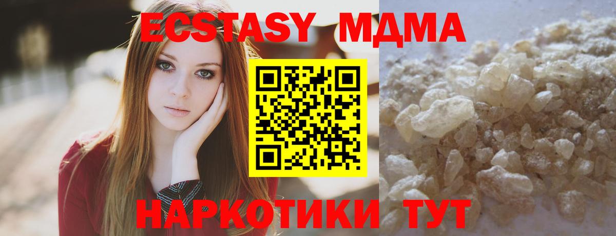 Артём  МДМА VHQ  МДМА кристаллы  МДМА  Вход с VPN 