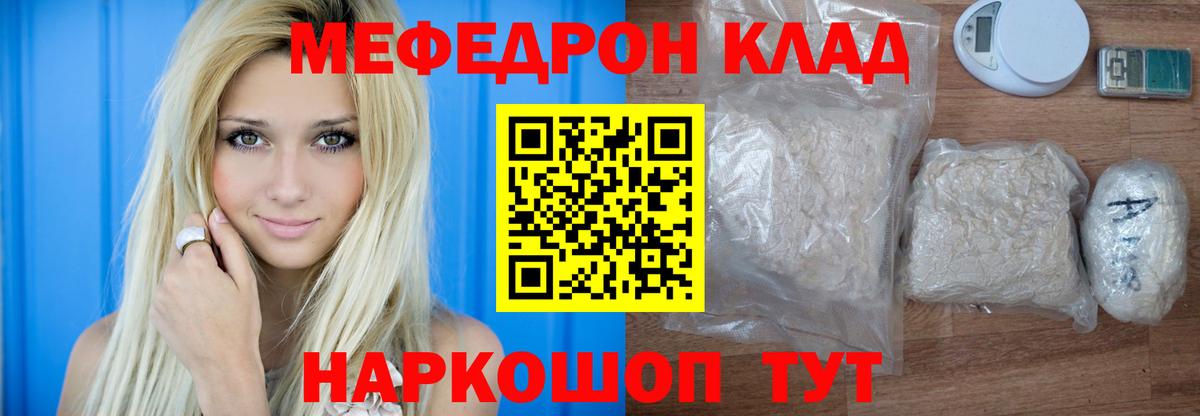 МЕФ  Меф  Вход с VPN  Меф мука  Меф VHQ  Артём 