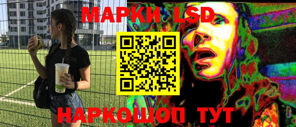 Марки 25I-NBOMe 1500мкг Артём