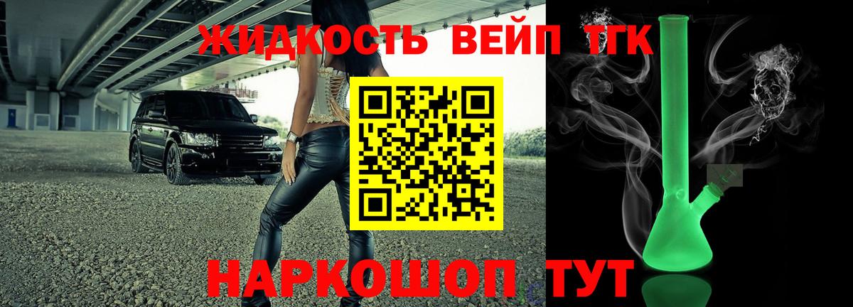 ТГК Wax  ТГК THC oil  наркотики  Вход с VPN  Артём 
